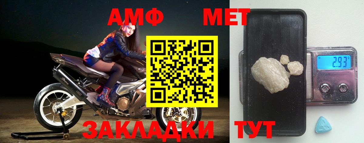АМФЕТАМИН Розовый Костомукша
