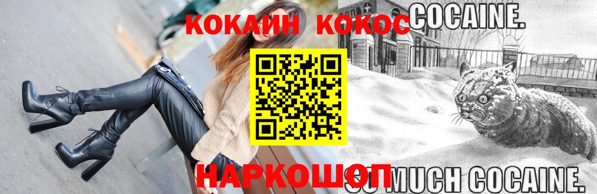 COCAIN FishScale  Кокаин Fish Scale  Костомукша  Вход с VPN 