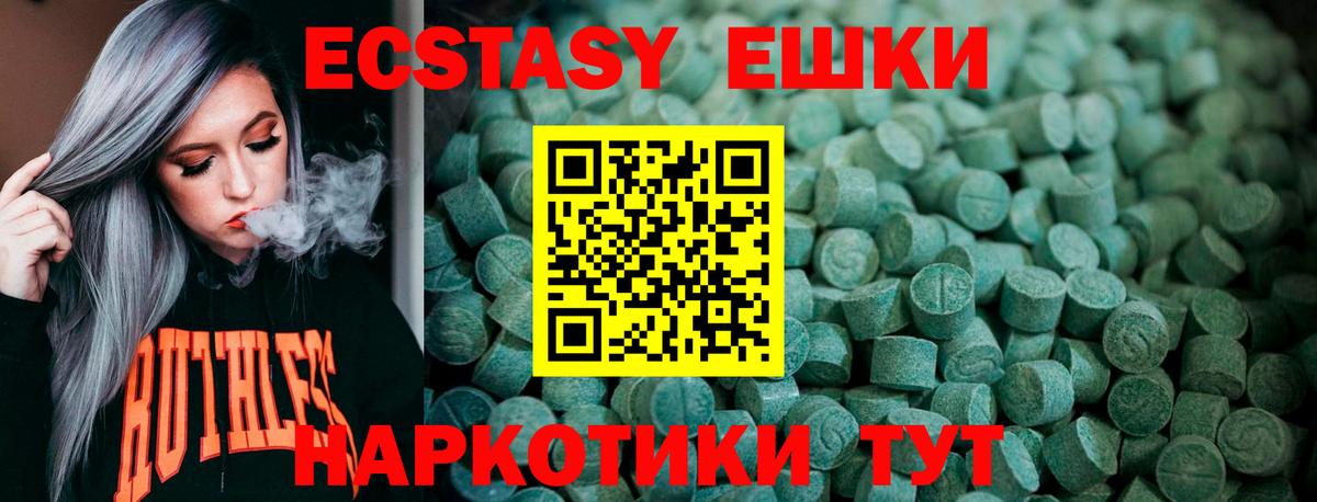 Костомукша  Ecstasy MDMA  Вход с VPN  хочу наркоту  Ecstasy 280мг 