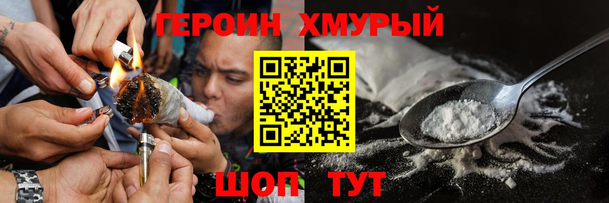 Костомукша  ГЕРОИН VHQ  Вход с VPN 