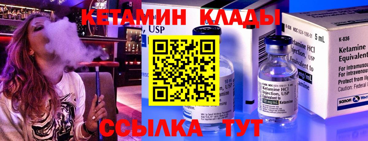 Костомукша  Кетамин VHQ  Вход с VPN  Кетамин ketamine 