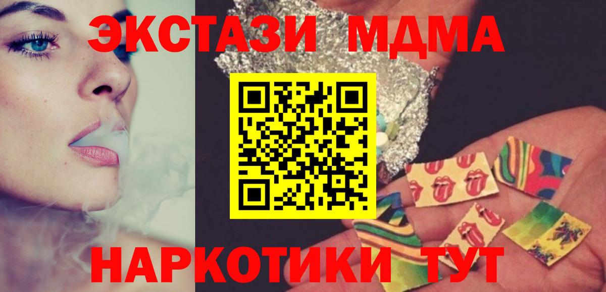 MDMA кристаллы  MDMA crystal  Костомукша  Вход с VPN 