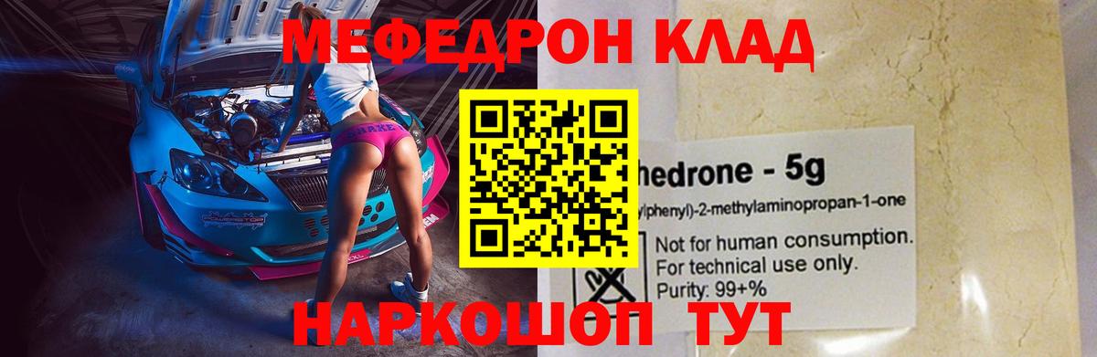 Костомукша  Мефедрон  МЯУ-МЯУ VHQ  Вход с VPN  МЕФ VHQ 