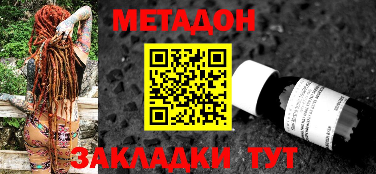 Метадон methadone  МЕТАДОН белоснежный  Вход с VPN  Костомукша 