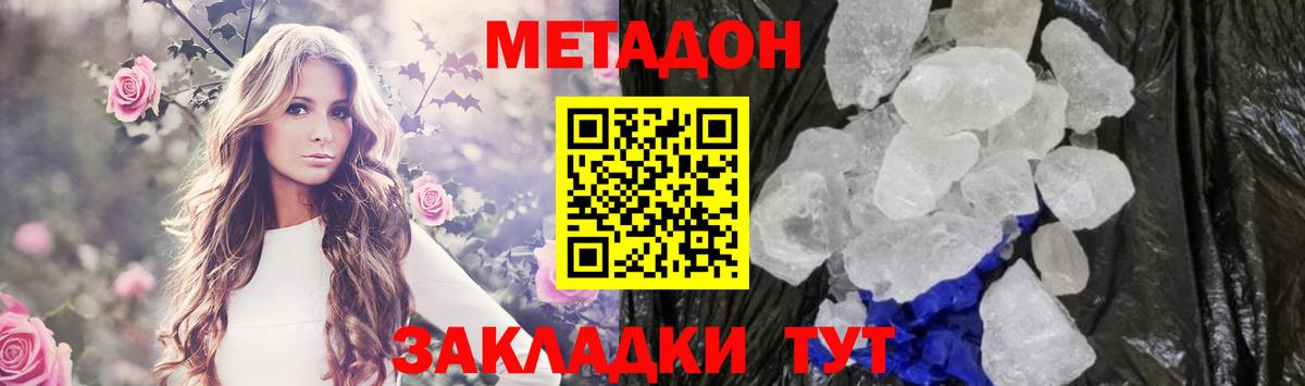 Метадон белоснежный Костомукша