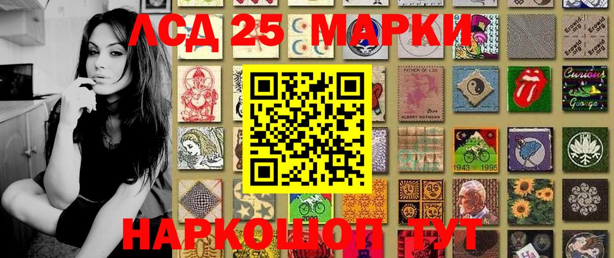 Марки 25I-NBOMe  Вход с VPN  Наркотические марки 1,8мг  Костомукша  Наркотические марки 1,8мг 